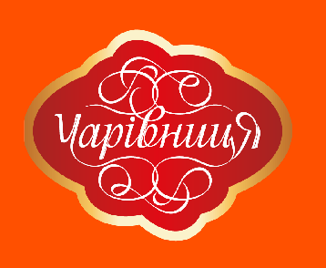 Чарівниця